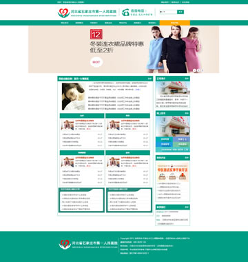 大图-6168绿色医院