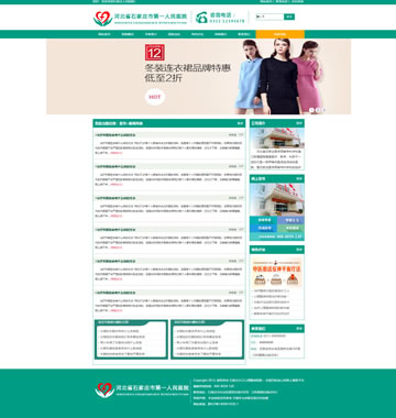 大图-6168绿色医院