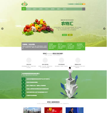 大图-6171绿色的html5响应式布局动画农业网站