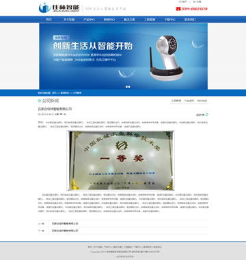大图-6176蓝色的机械科技