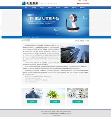 大图-6176蓝色的机械科技