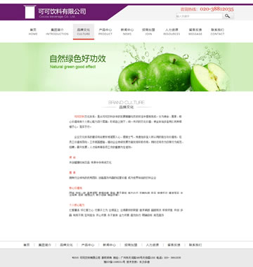 大图-6178可可饮料有限公司