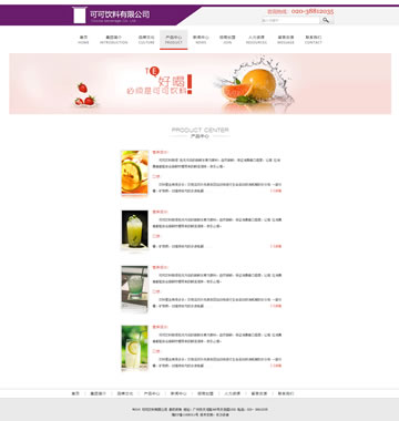 大图-6178可可饮料有限公司
