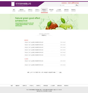 大图-6178可可饮料有限公司
