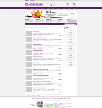大图-6180金华维多利亚美容医院