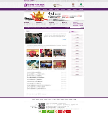 大图-6180金华维多利亚美容医院