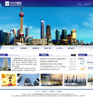 大图-6184简洁的房地产集团企业