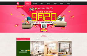 6315扁平化宽屏家具装饰网站模板