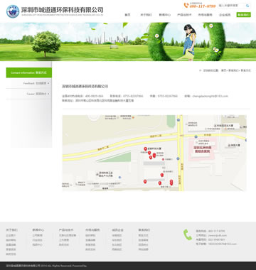 大图-6318深圳市城道通环保科技有限公司