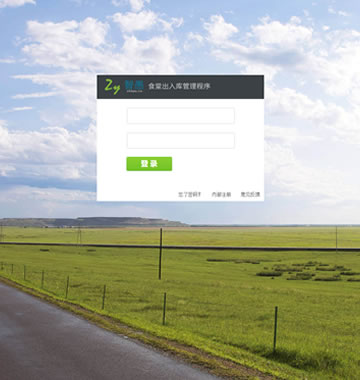 大图-6332win8食堂后台模板