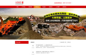 p519html5响应式自适应建筑垃圾回收网站