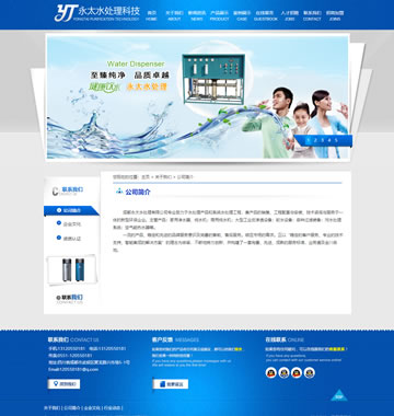 大图-D01水处理科技企业整站源码通用企业源码DEDE织梦模板