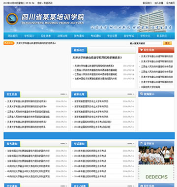 大图-D3蓝色培训教育机构整站dedecms模板