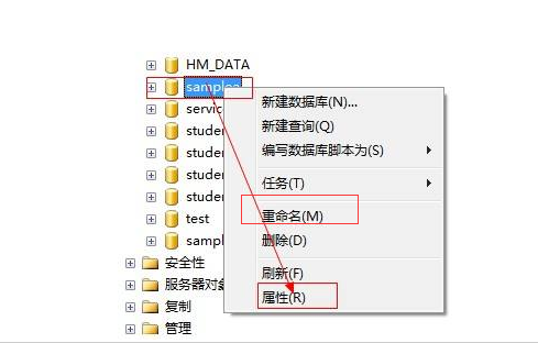 SQLServer数据库增删改查