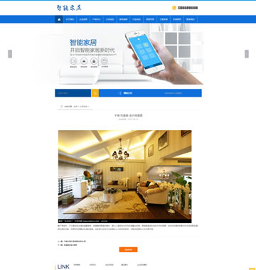 大图-【dema4】智能家居摆设设计网站织梦模板(带手机端)