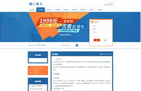 【dema5】热门数理化培训教育课程类网站织梦模板(带手机端)