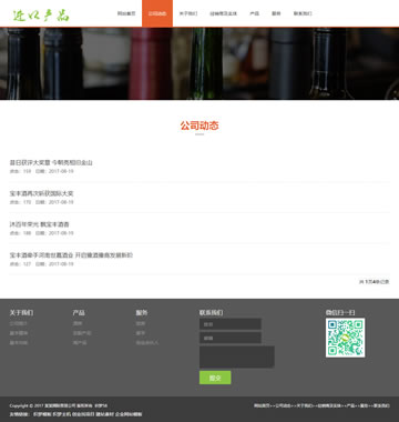 大图-【dema6】响应式国际贸易日化用品类网站织梦模板(自适应手机端)