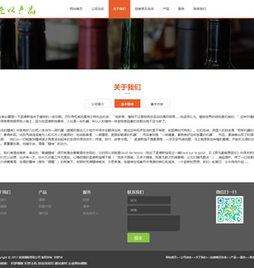 大图-【dema6】响应式国际贸易日化用品类网站织梦模板(自适应手机端)