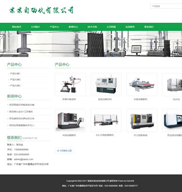 大图-【dema19】响应式自动化科技类网站织梦模板(自适应手机端)