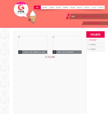 大图-X33-织梦免费HTML5织梦网络公司模板