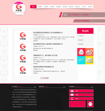 大图-X33-织梦免费HTML5织梦网络公司模板