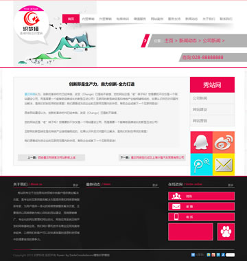 大图-X33-织梦免费HTML5织梦网络公司模板