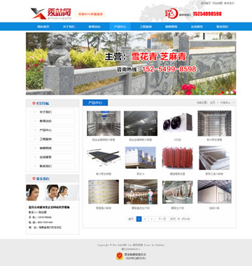 大图-X86-织梦蓝色石材建材类企业网站dede模板