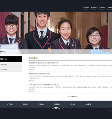 大图-d011国际高中课程教育培训中心响应式网站织梦源码