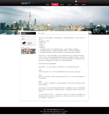 大图-d012黑色的响应式自适应电子科技网站企业