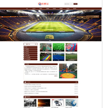 大图-d016html5响应式自适应体育设施塑胶跑道制作材料织梦模板