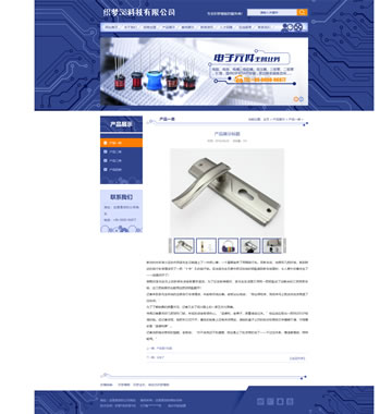 大图-d018电子机械设备行业网站织梦模板(带手机端)​