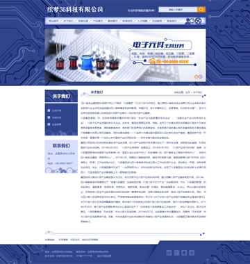 大图-d018电子机械设备行业网站织梦模板(带手机端)​