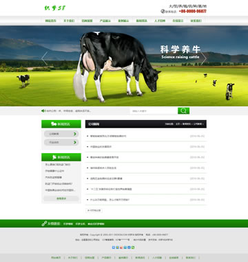 大图-d020绿色风格农林牧渔行业网站织梦模板(带手机端)