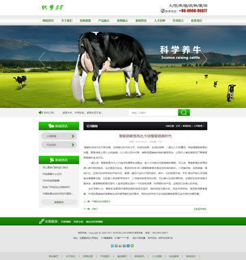 大图-d020绿色风格农林牧渔行业网站织梦模板(带手机端)