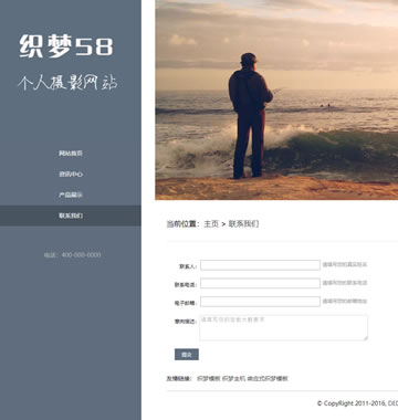 大图-d027响应式自适应个人摄影博客整站织梦程序