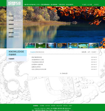 大图-d040景区景观园林设计环保类企业织梦模板(带手机端)