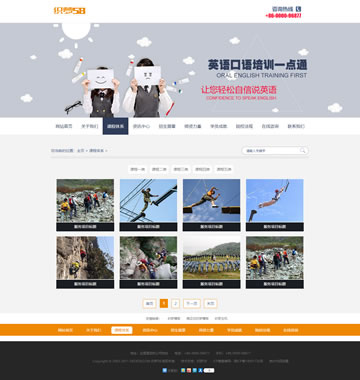 大图-d044教育培训行业网站源码织梦模板(带手机端)