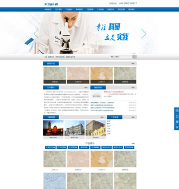 大图-d055企业实验科技研究类网站织梦模板(带手机移动端)