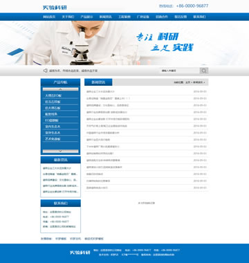 大图-d055企业实验科技研究类网站织梦模板(带手机移动端)