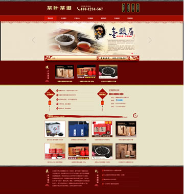 大图-d060茶叶茶道食品类网站织梦模板(带手机端)