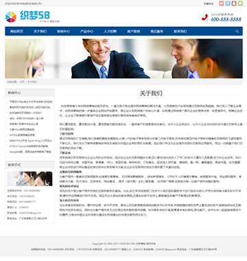 大图-d076html5响应式自适应电子产品类公司织梦模板