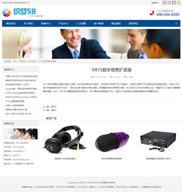 大图-d076html5响应式自适应电子产品类公司织梦模板