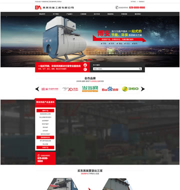 大图-d086营销型热能工程设备类网站织梦模板(带手机端)