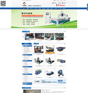 大图-【T811】织梦蓝色数控设备类企业营销型整站模板