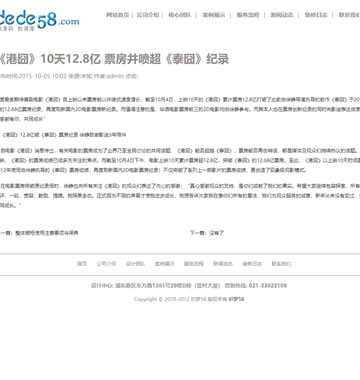 大图-【T814】装饰装修设计工作室类企业网站dedecms模板