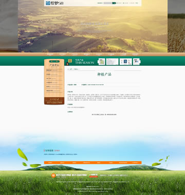 大图-【T827】织梦绿色高端农业园林类行业整站模板