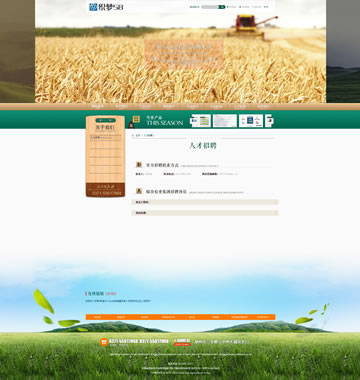 大图-【T827】织梦绿色高端农业园林类行业整站模板