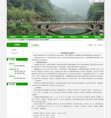 大图-【T834】高端绿色旅游旅行社类网站织梦模板