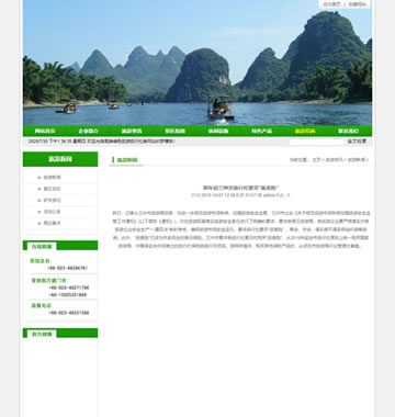 大图-【T834】高端绿色旅游旅行社类网站织梦模板