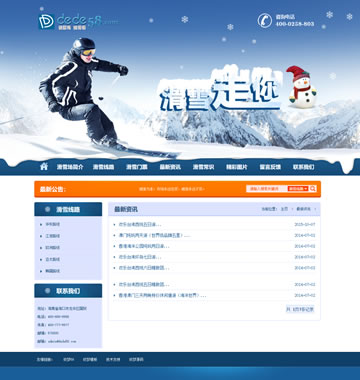 大图-【T836】大气滑雪户外活动拓展类企业网站织梦模板